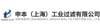 申本（上海）工業過濾有限公司
